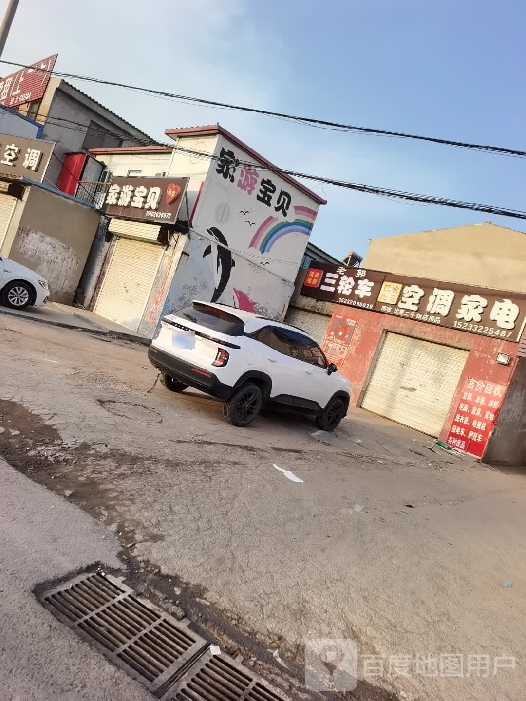 老郭三轮车