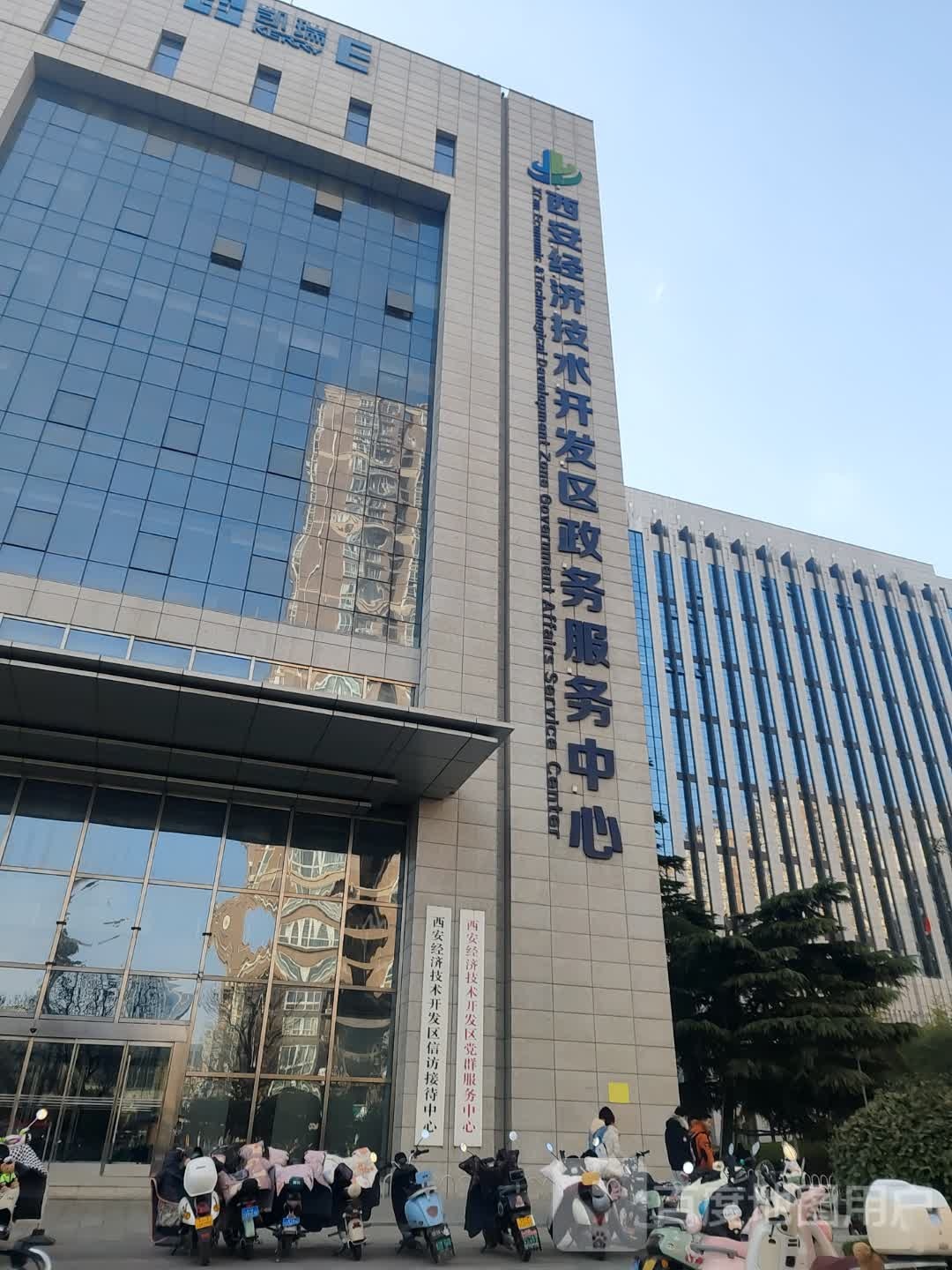 西安经济技术开发区政务服务中心