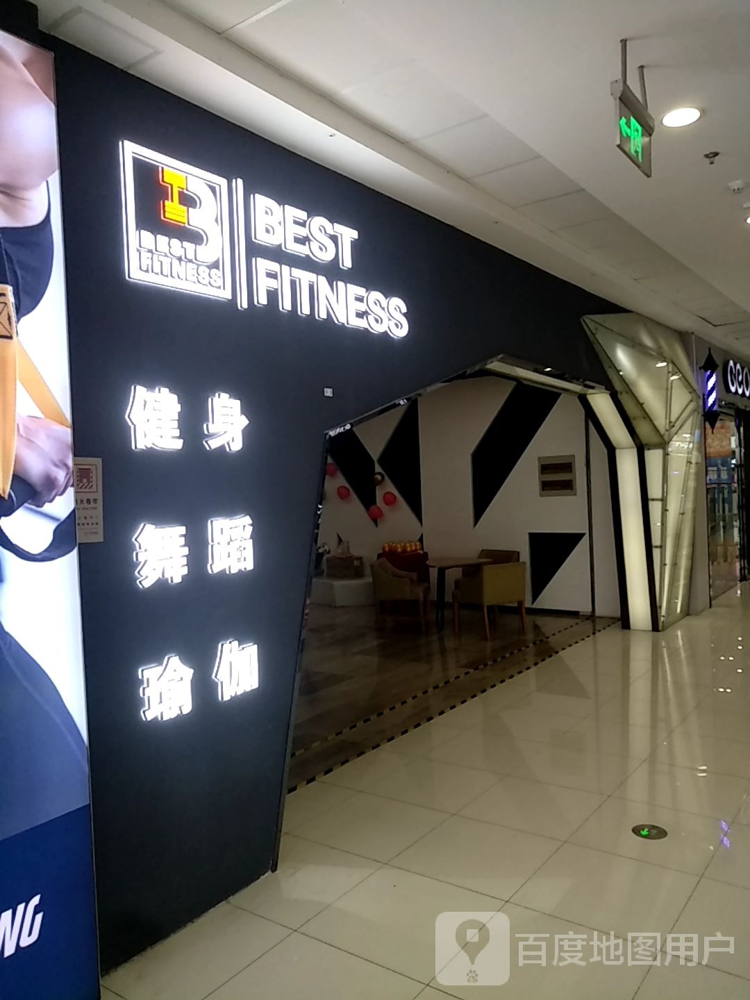 BEST FITNESS健身房舞蹈(湖州万达广场店)