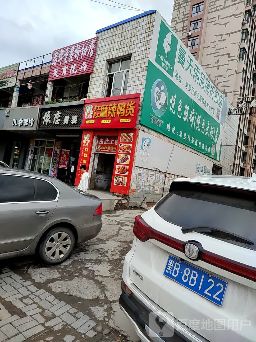 天育花卉
