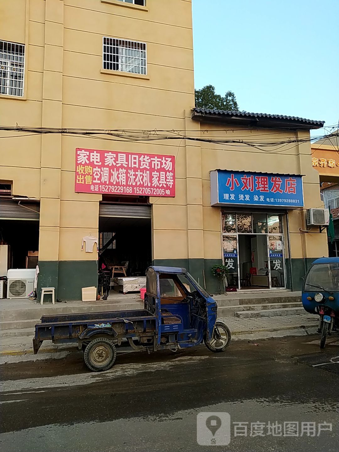 小刘理发店举