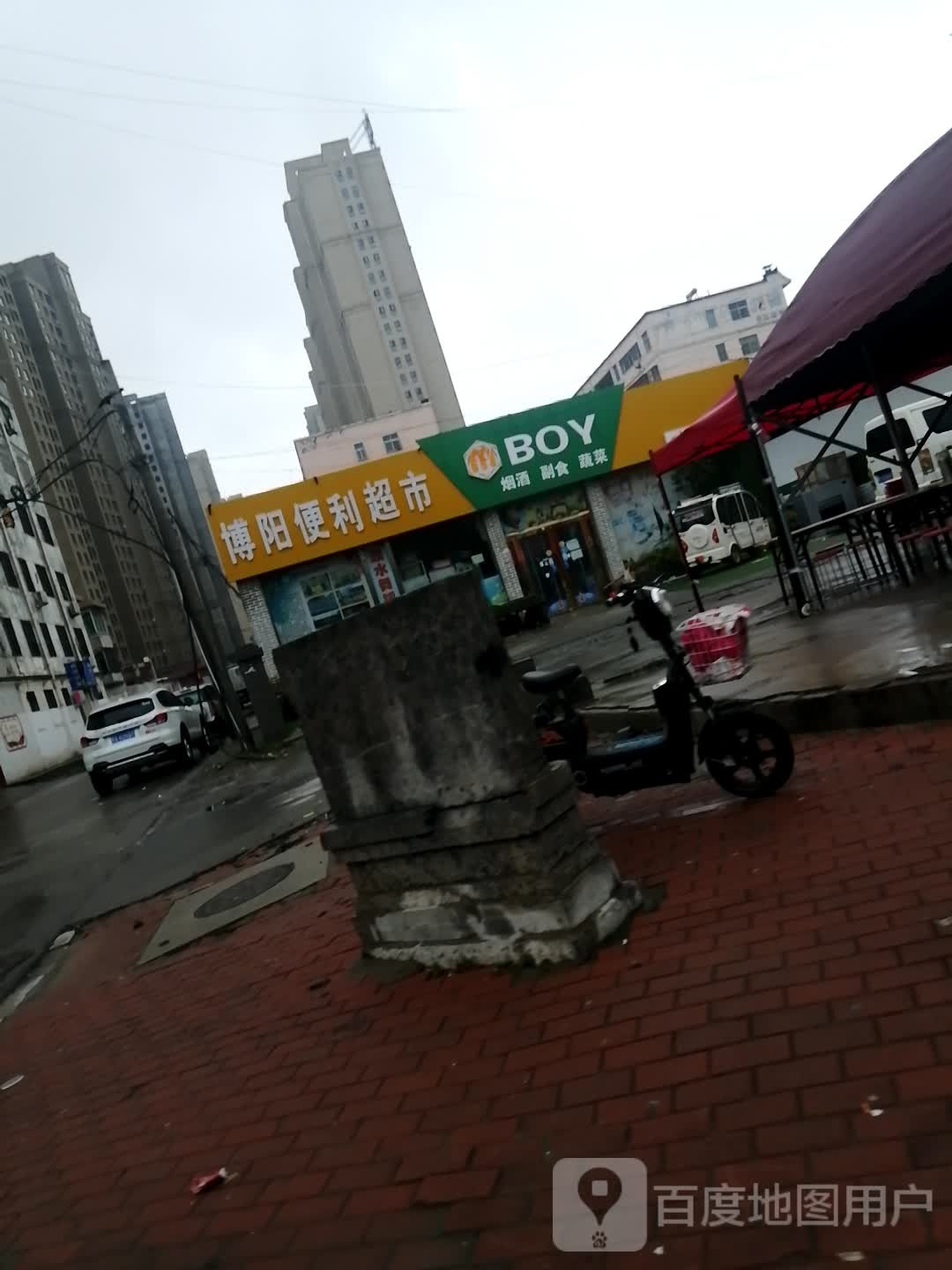 博阳便利超市