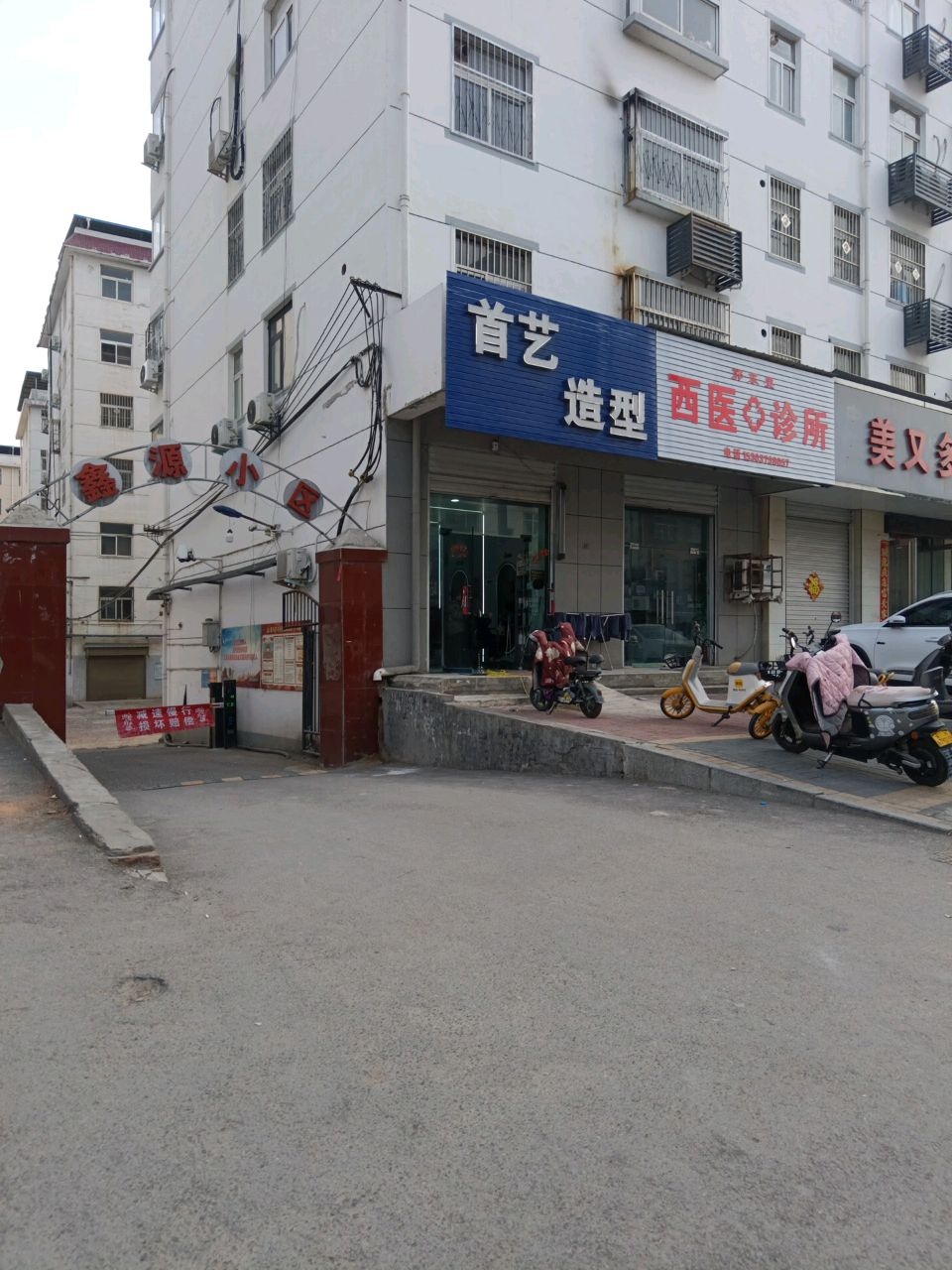 鑫源小区(中共洛宁县王范回族镇委员会西北)