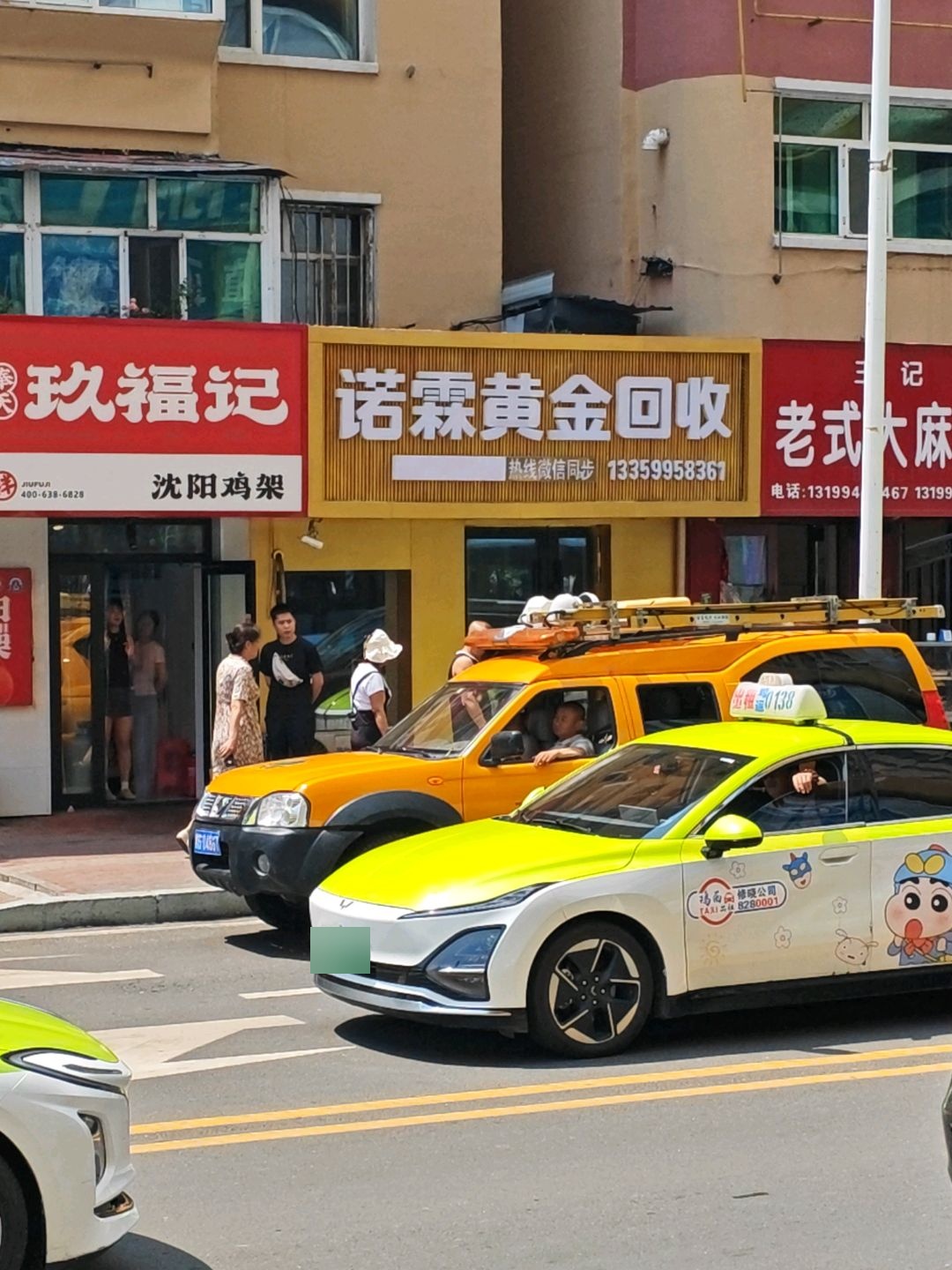诺霖黄金回收
