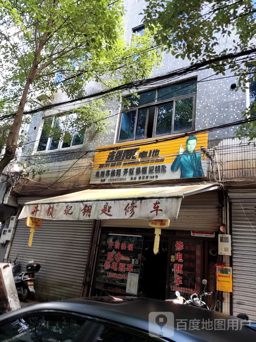 开锁配钥匙修车