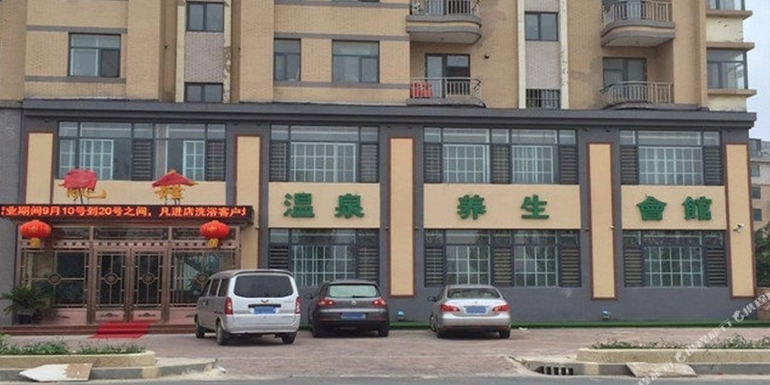 隆鑫温泉