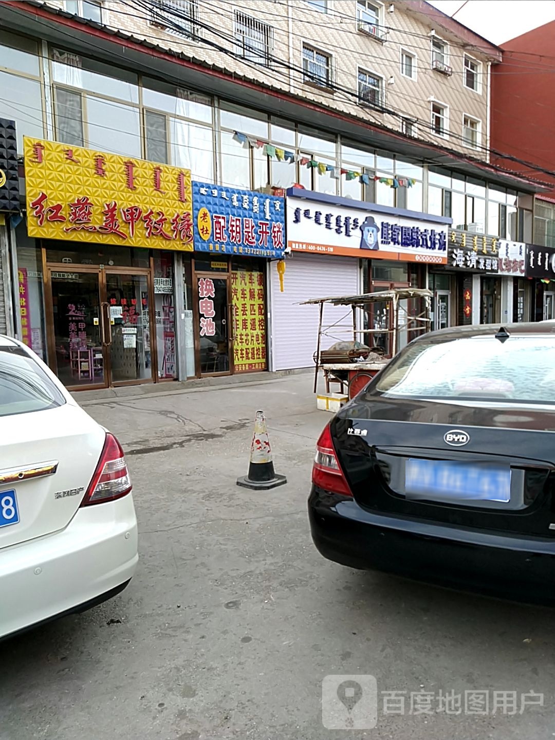 老杜配钥匙开锁