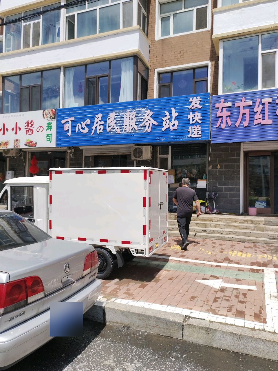 小小酱的寿司