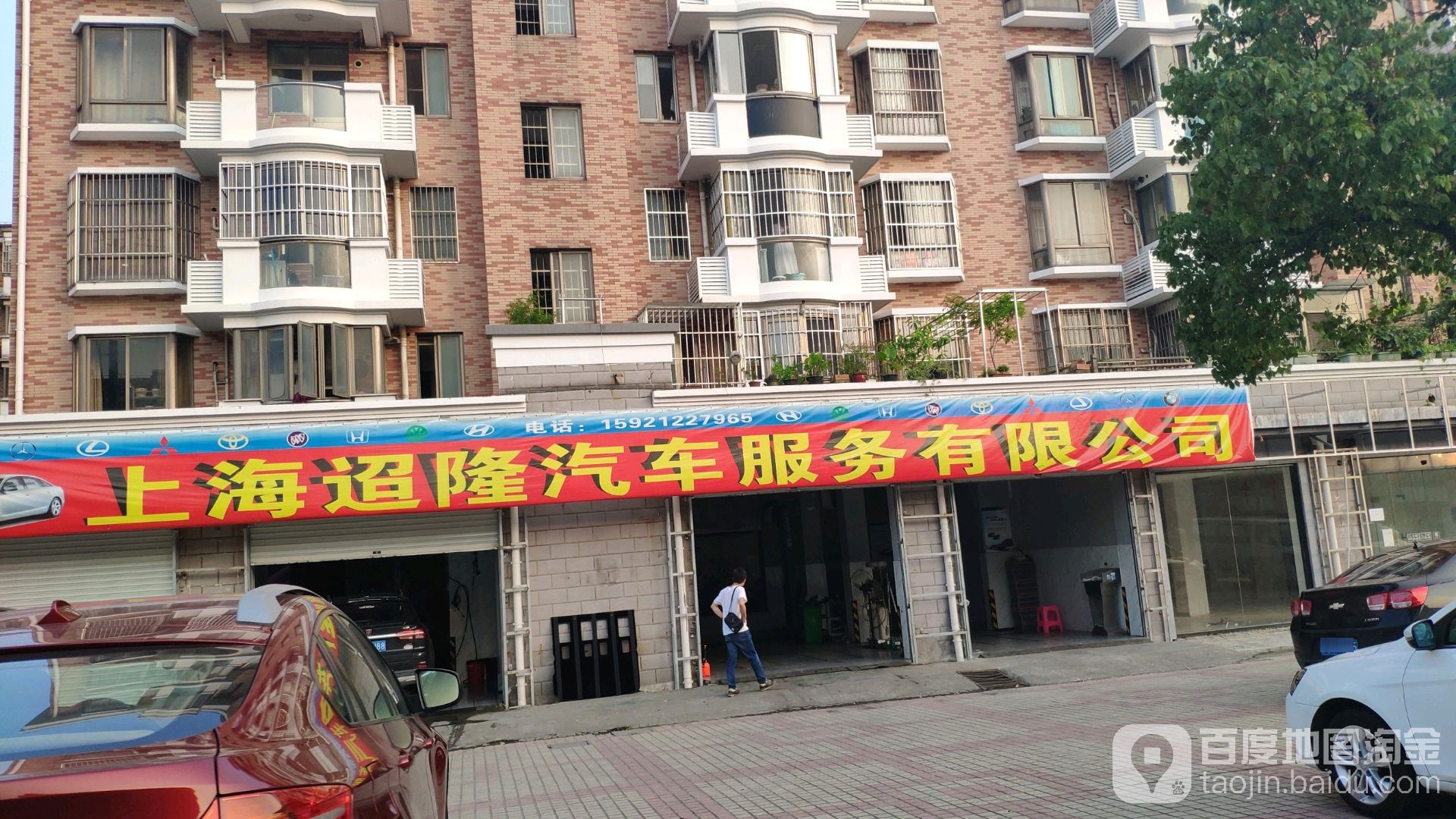 迢隆汽车服务优先公司