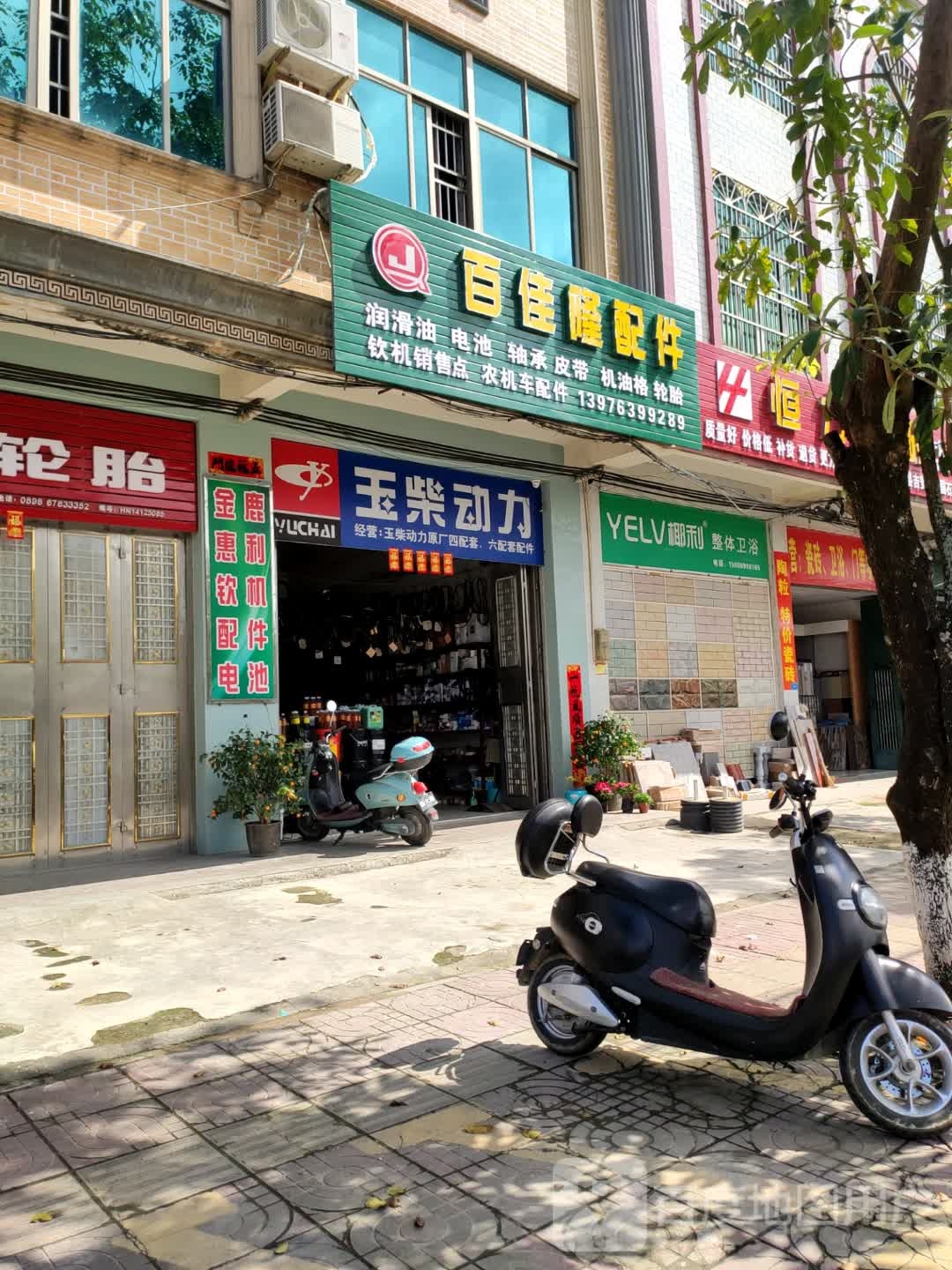 百佳隆汽配店