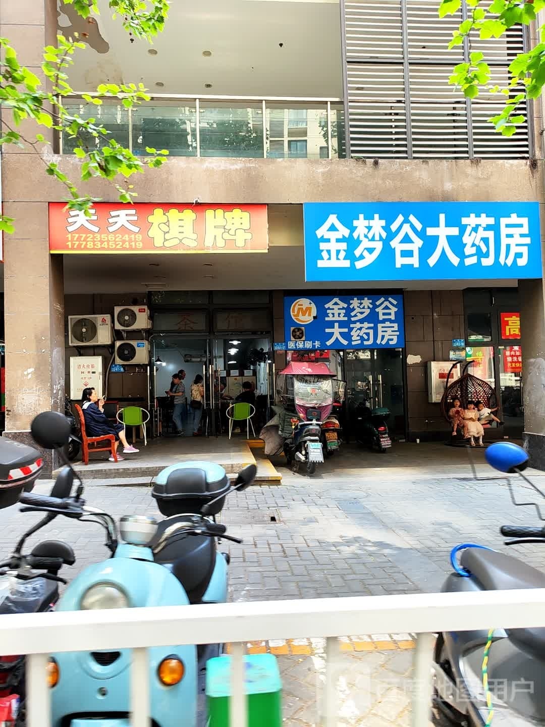 天天棋牌(昌平路店)