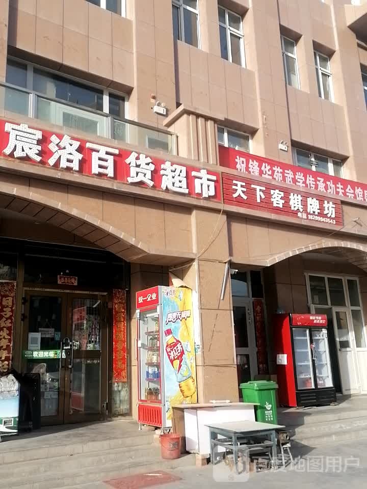 哈密市锋花苑武学传承功夫会馆