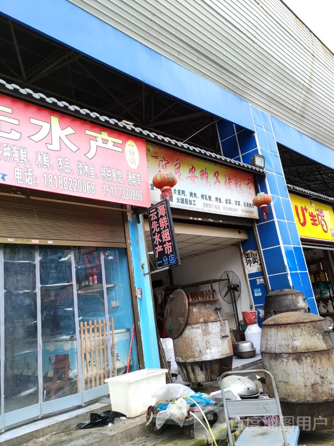 云先睡产(一分店)