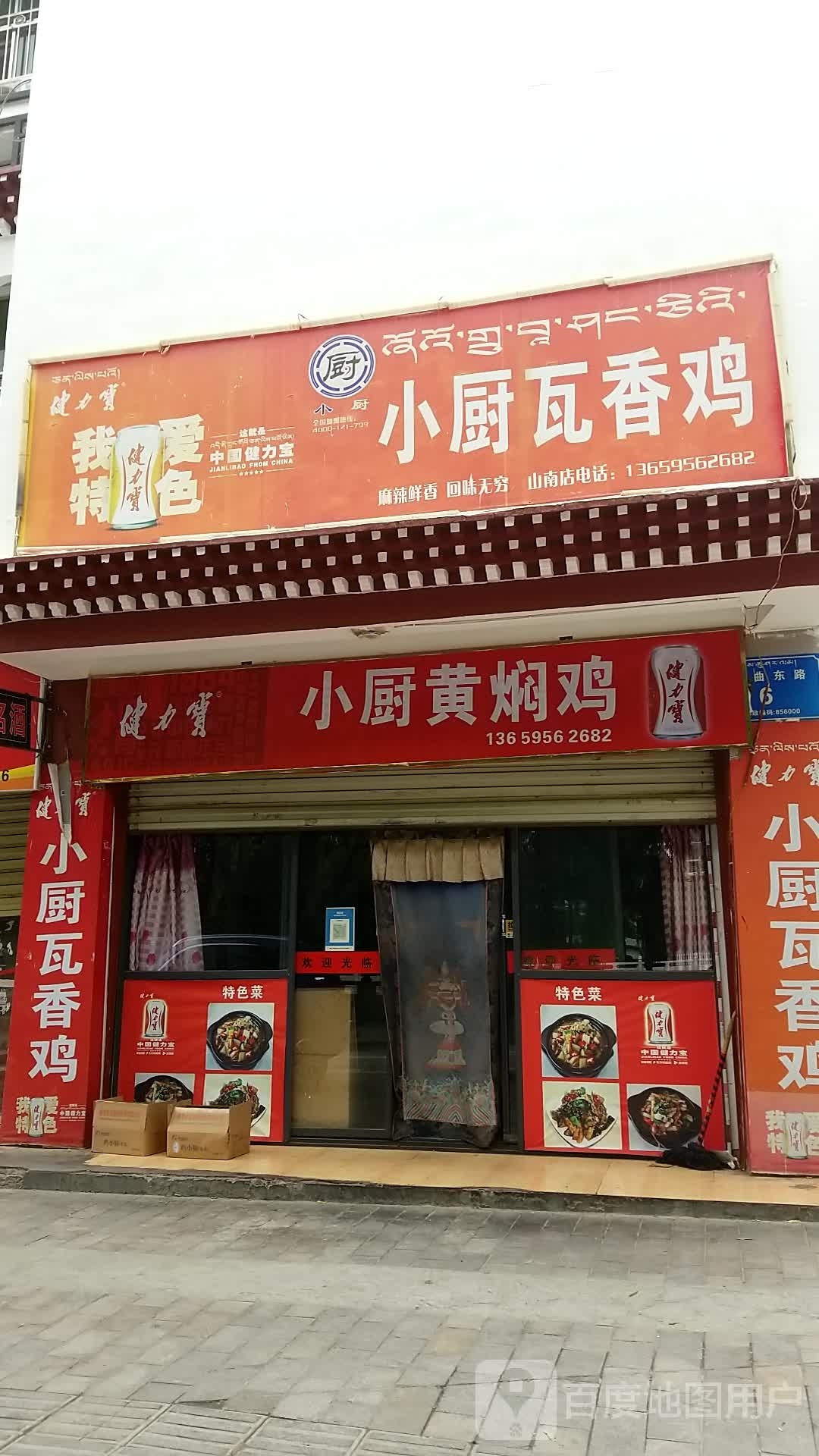 小厨瓦香鸡·黄焖鸡(香曲东路店)
