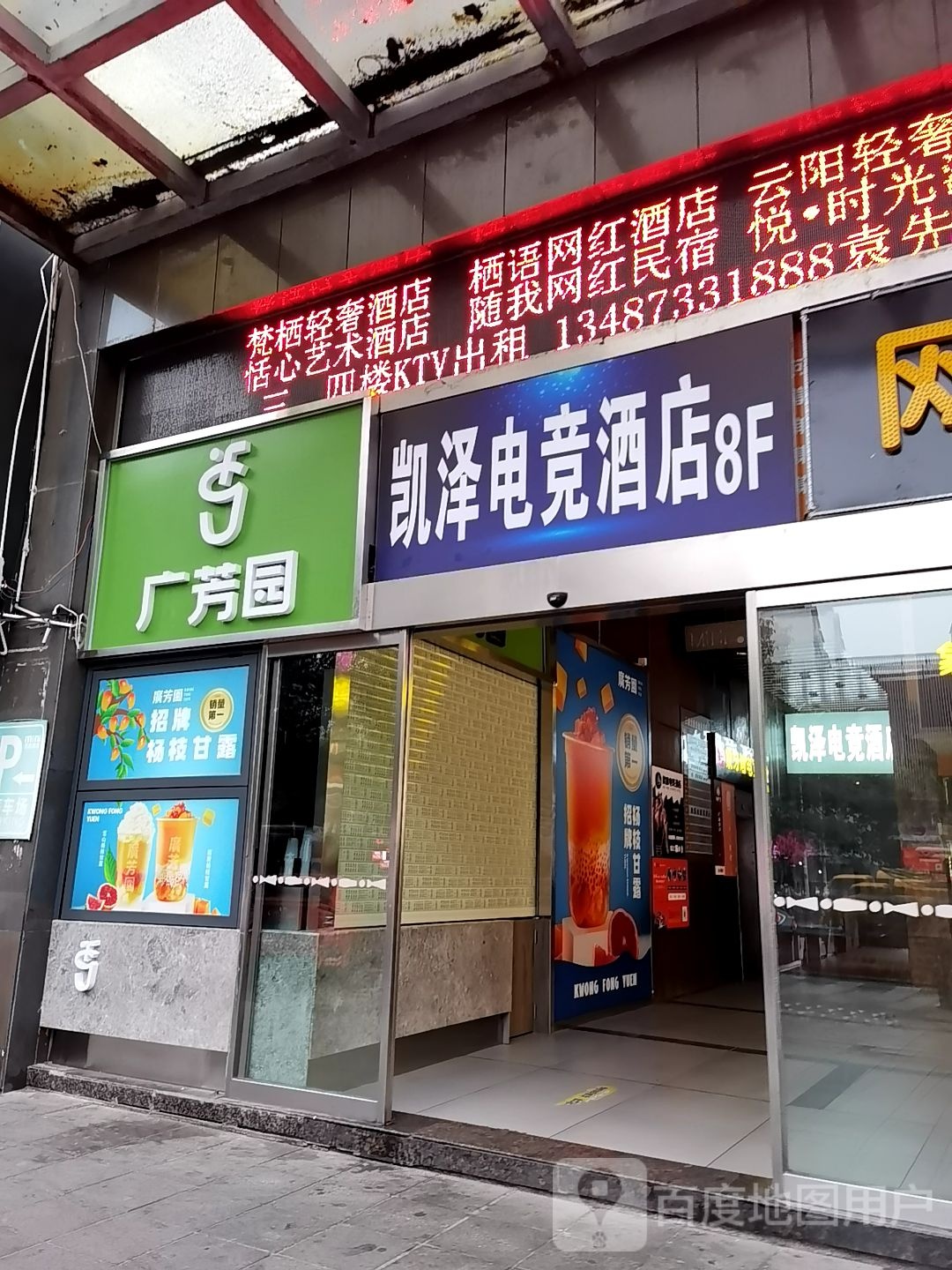 凯泽电竞酒店(三湘大厦店)