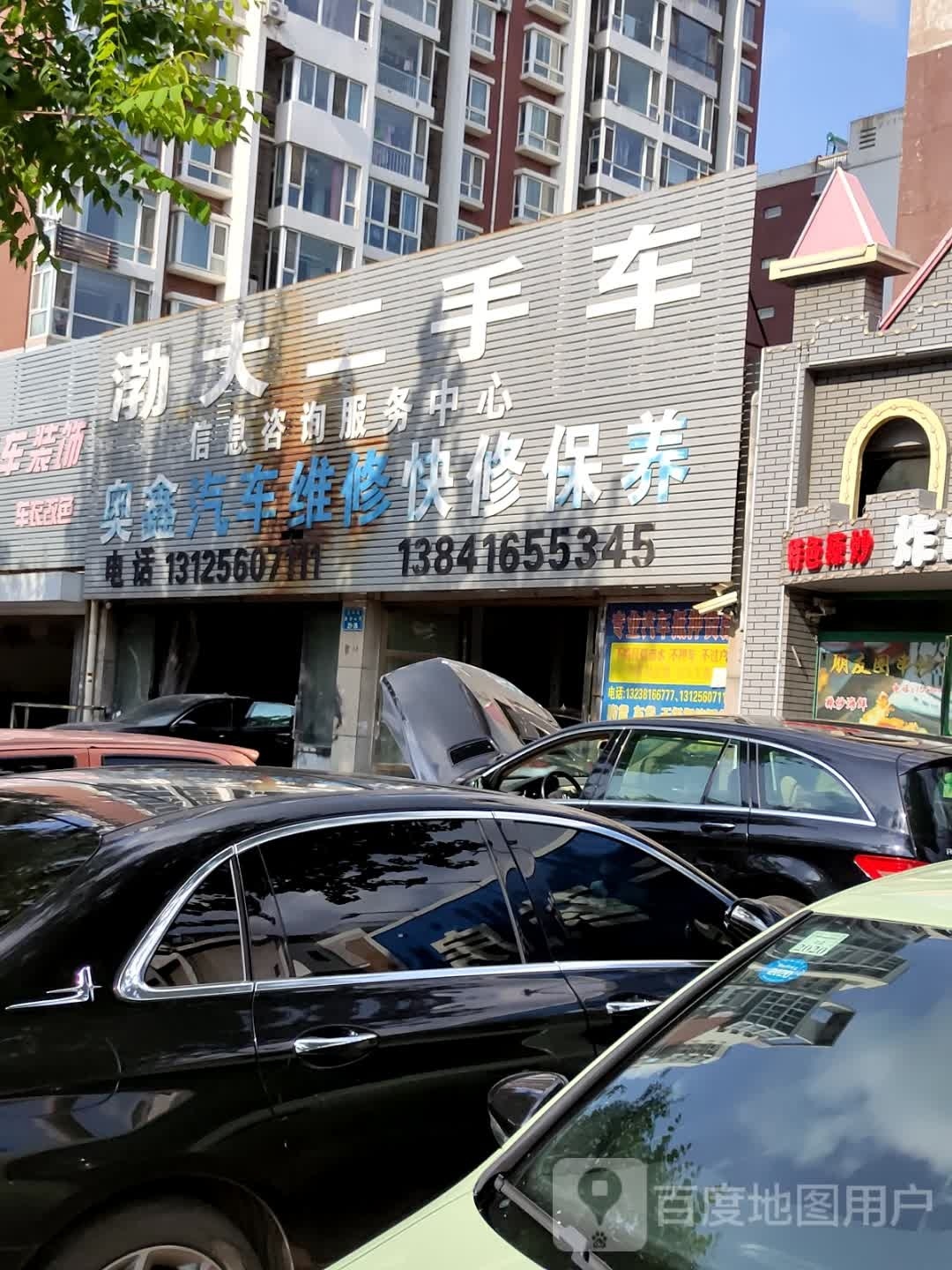 奥鑫汽车维修快修保养