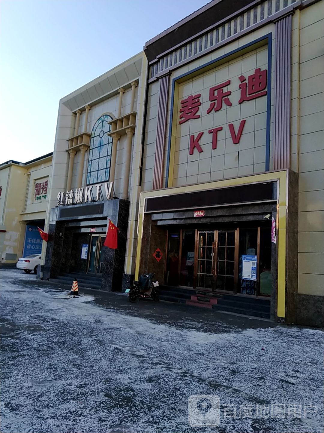 麦乐迪KTV(建侨路)