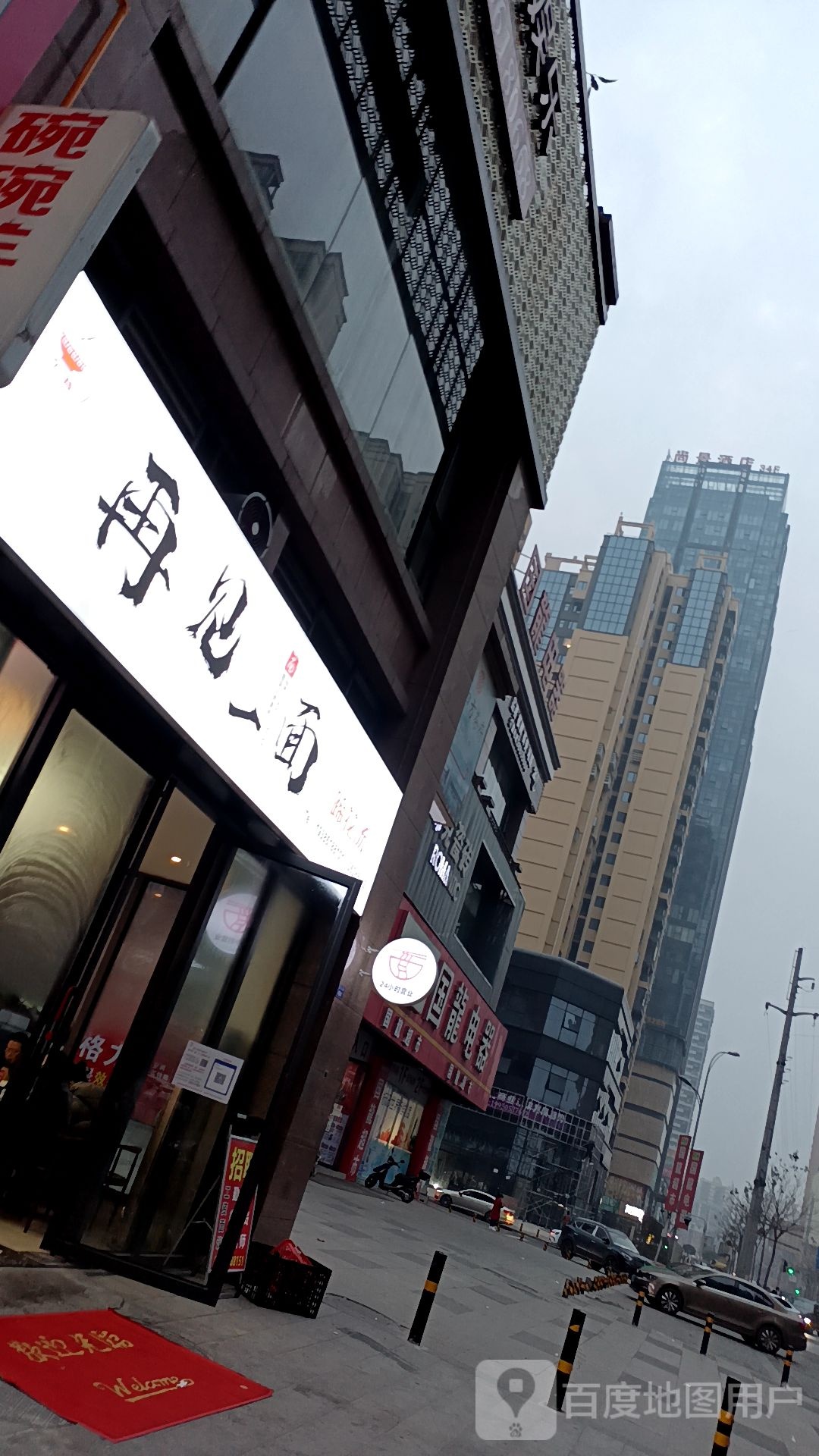 再见一面餐饮店(世纪豪庭店)