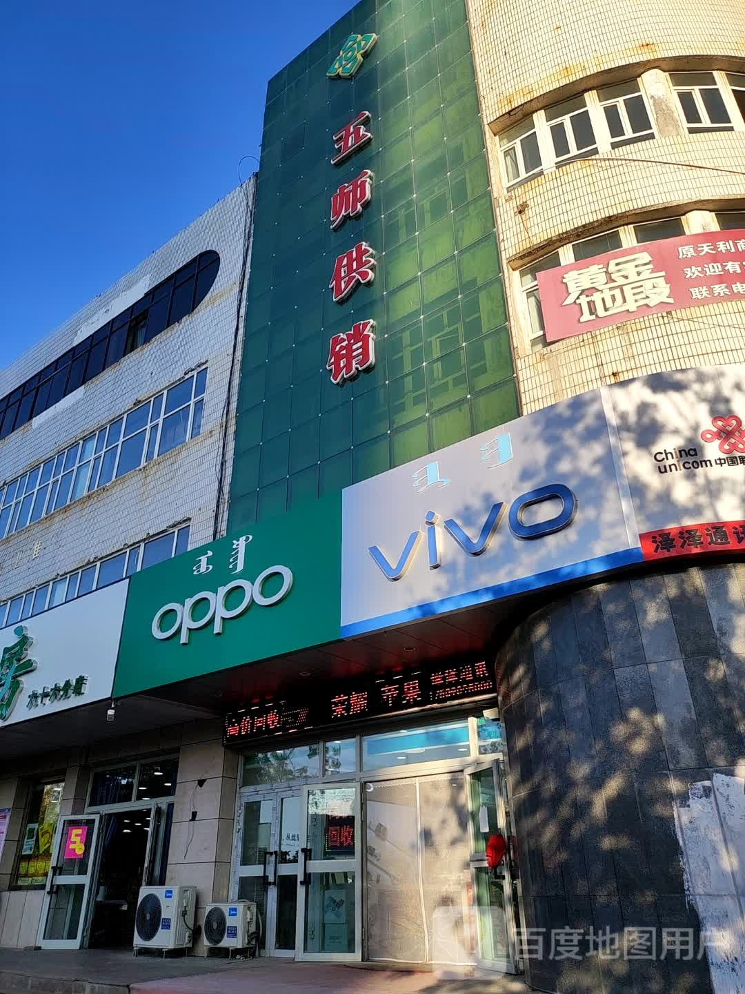 博乐市泽泽通讯店