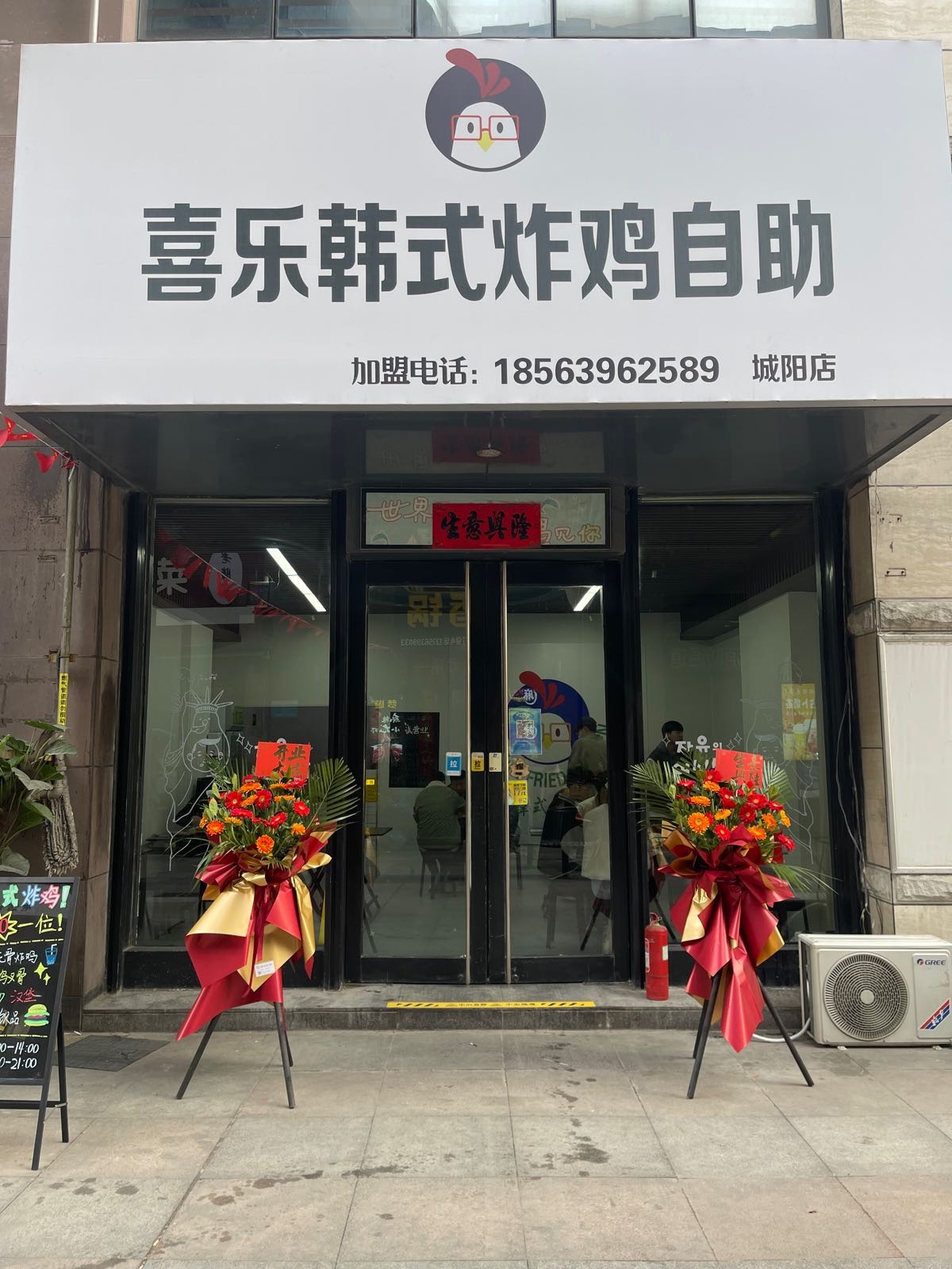 喜乐韩式烤鸡自助(城阳店)