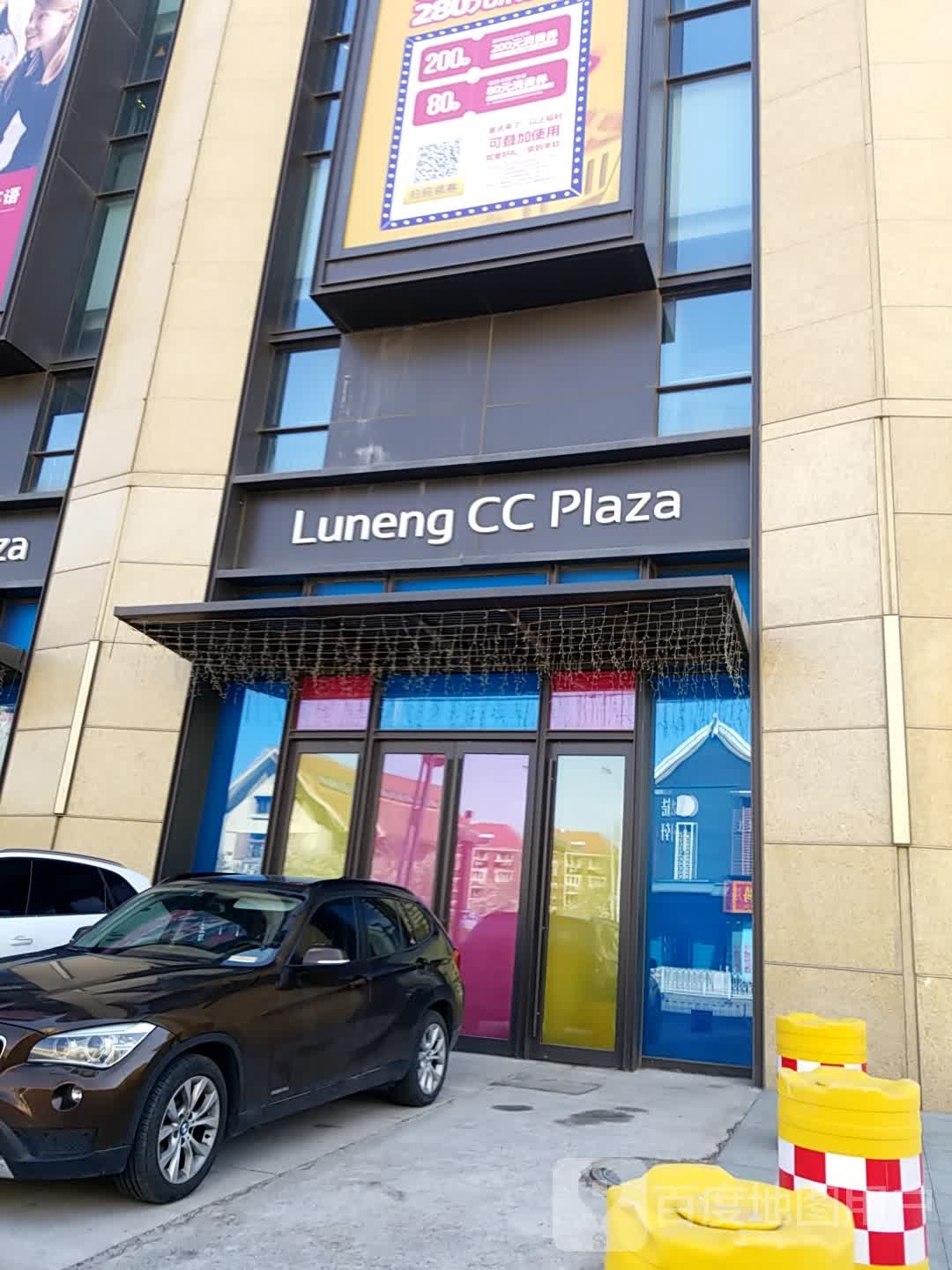 Luneng CC Plazz