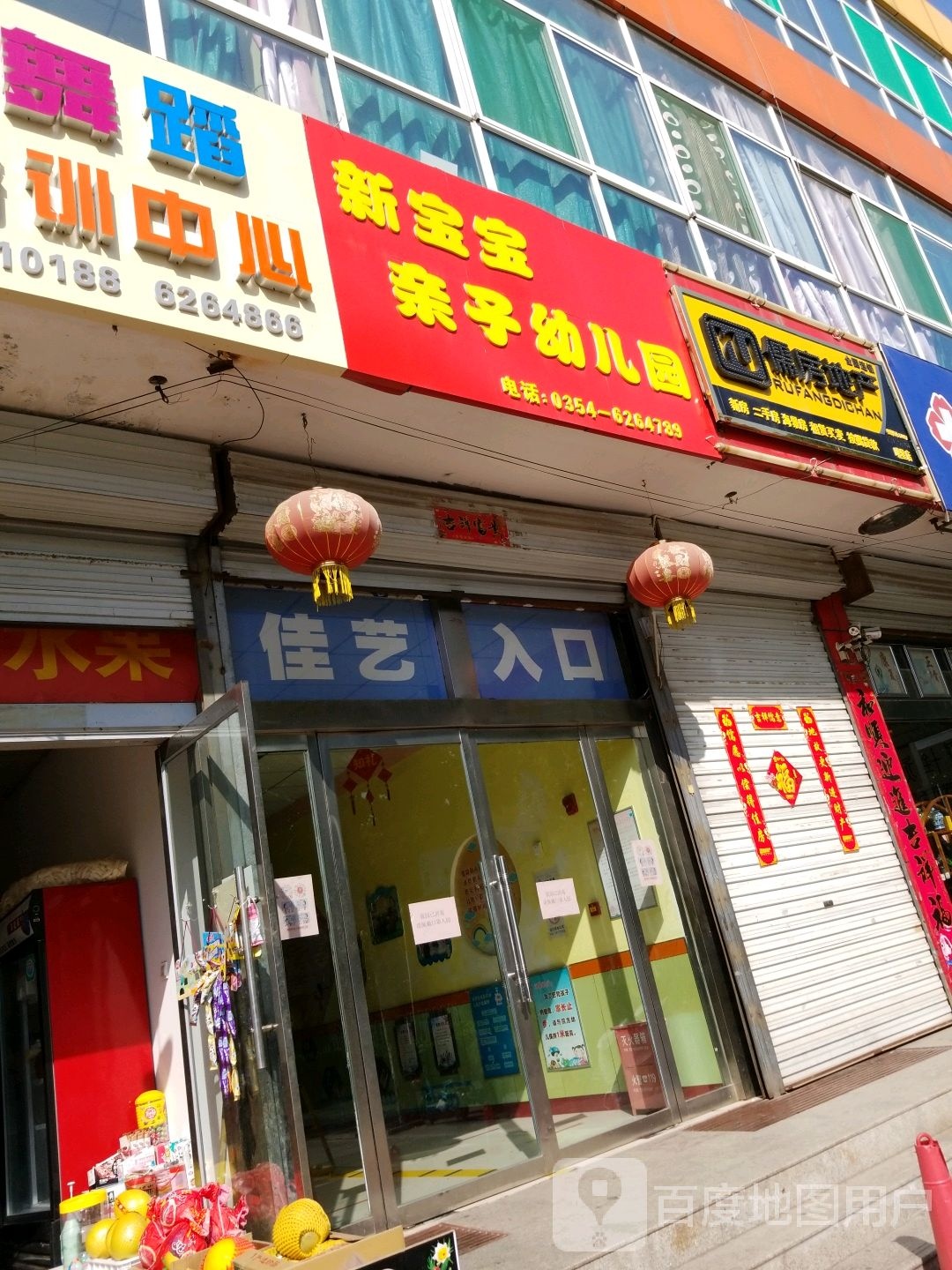 新宝宝亲子源