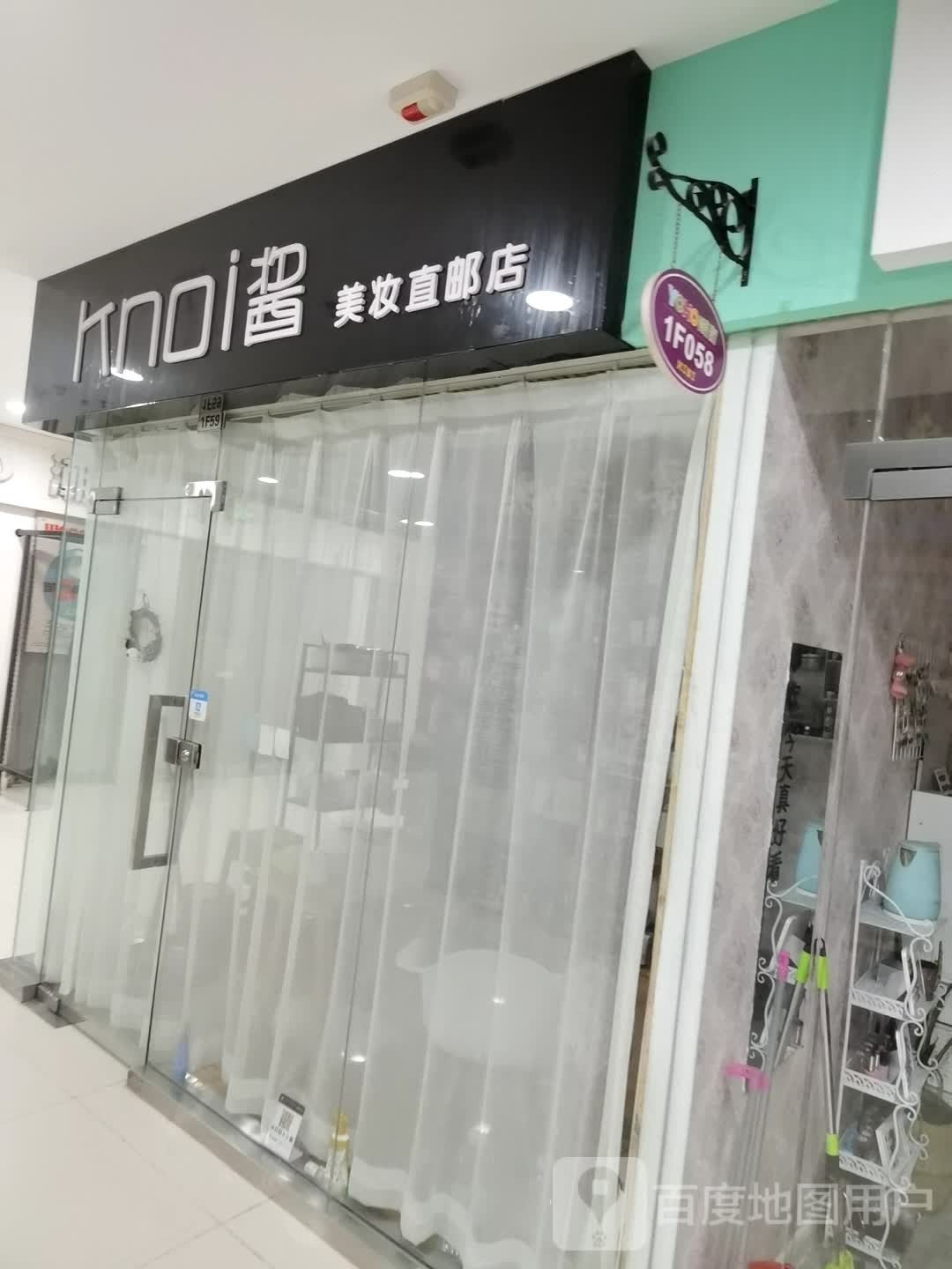 Knoi酱(经二路天下汇国际购物中心店)