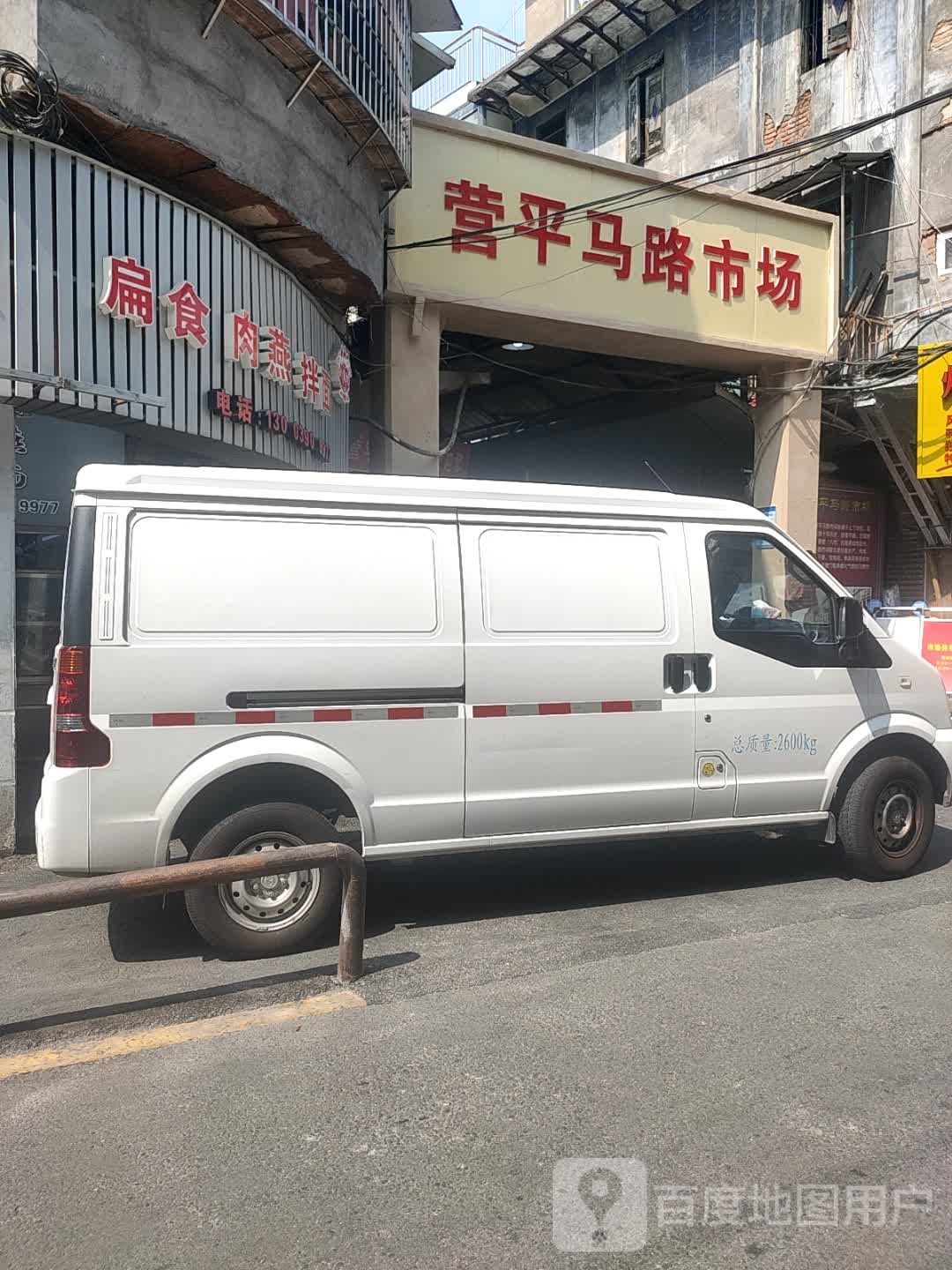 扁食肉燕