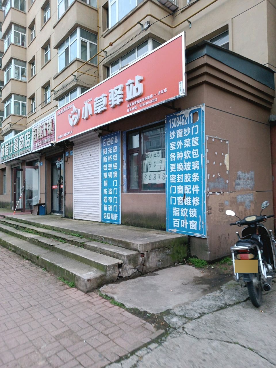 轩博开锁(团结小区一建住宅楼店)