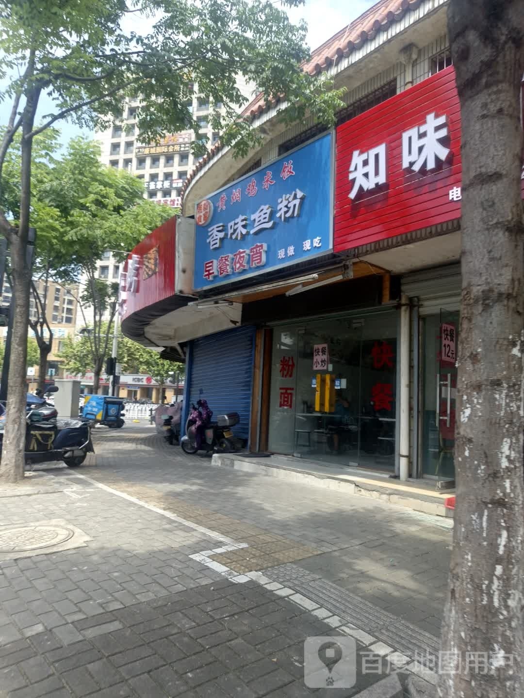 湘粉家庄(湖州一店)