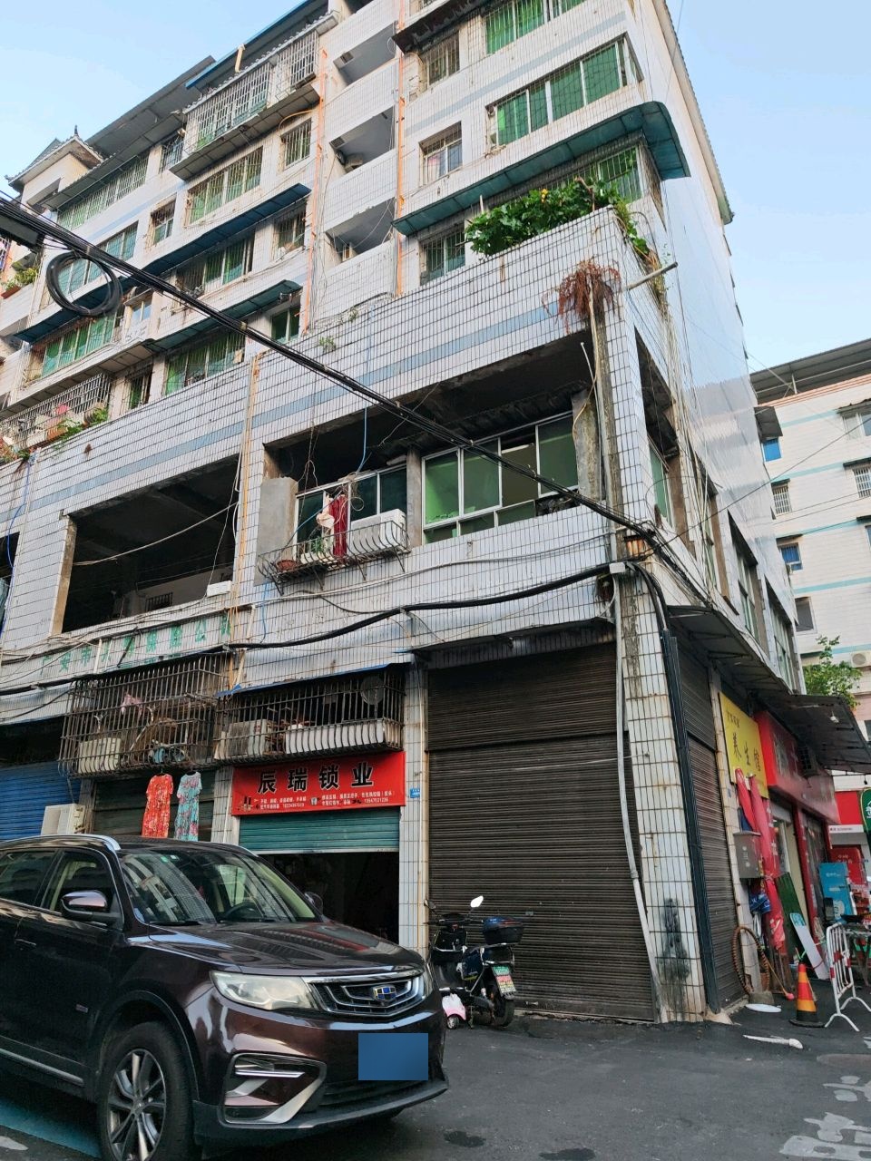 辰瑞锁业