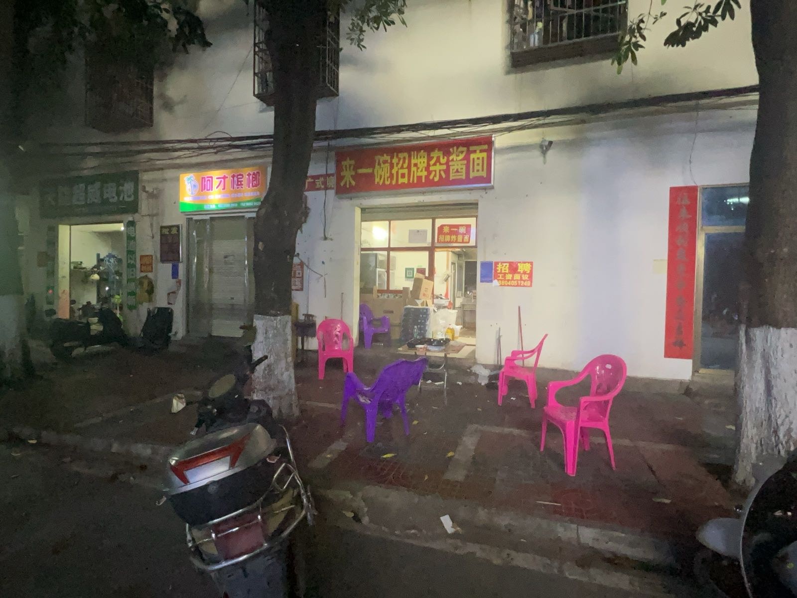 来一碗招牌杂酱面