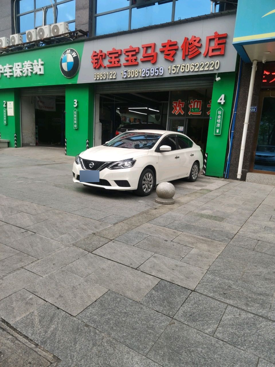 钦宝宝马专修店
