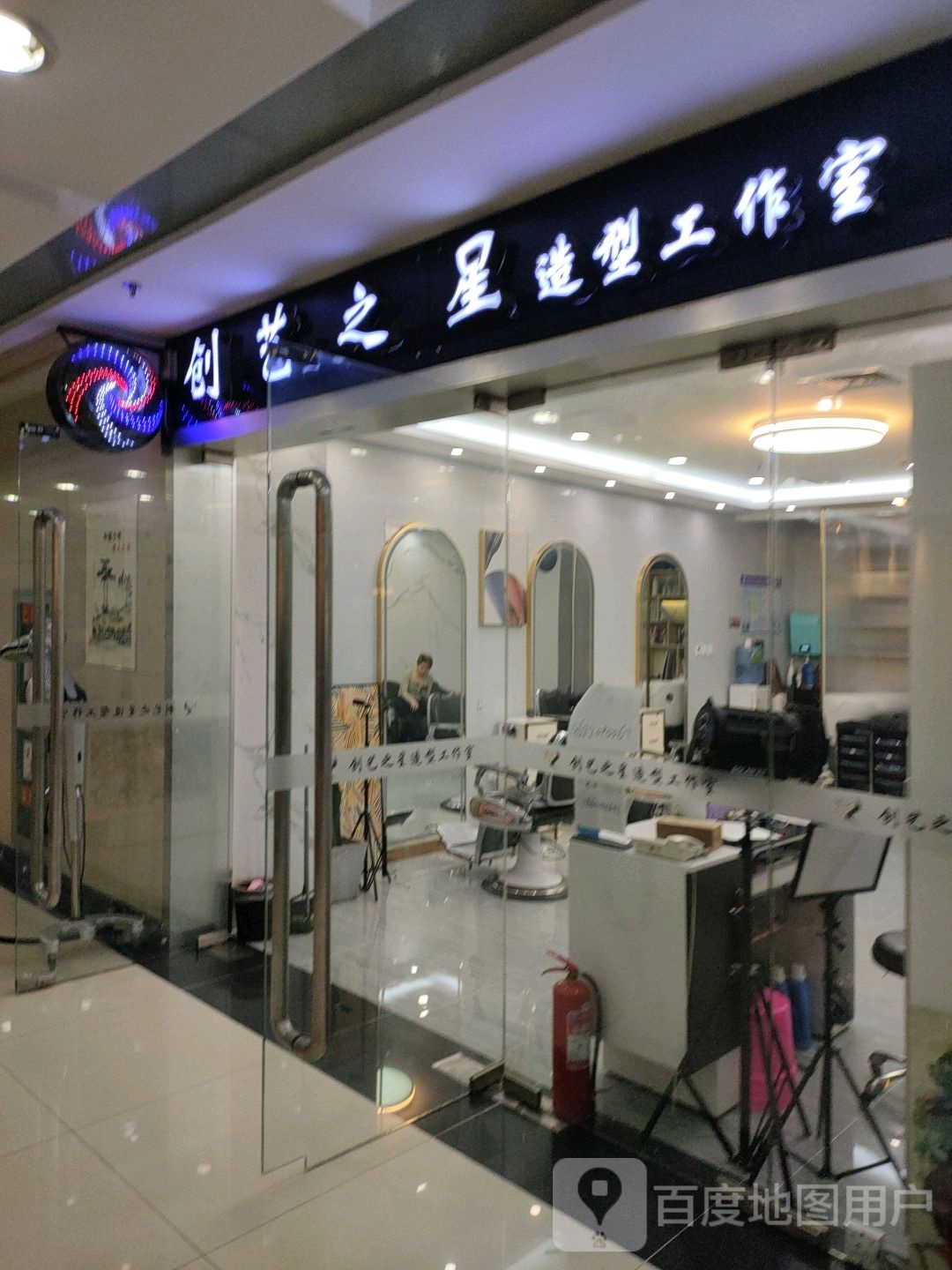 创意之星造型工作室(鸿泰千佰汇商业广场店)