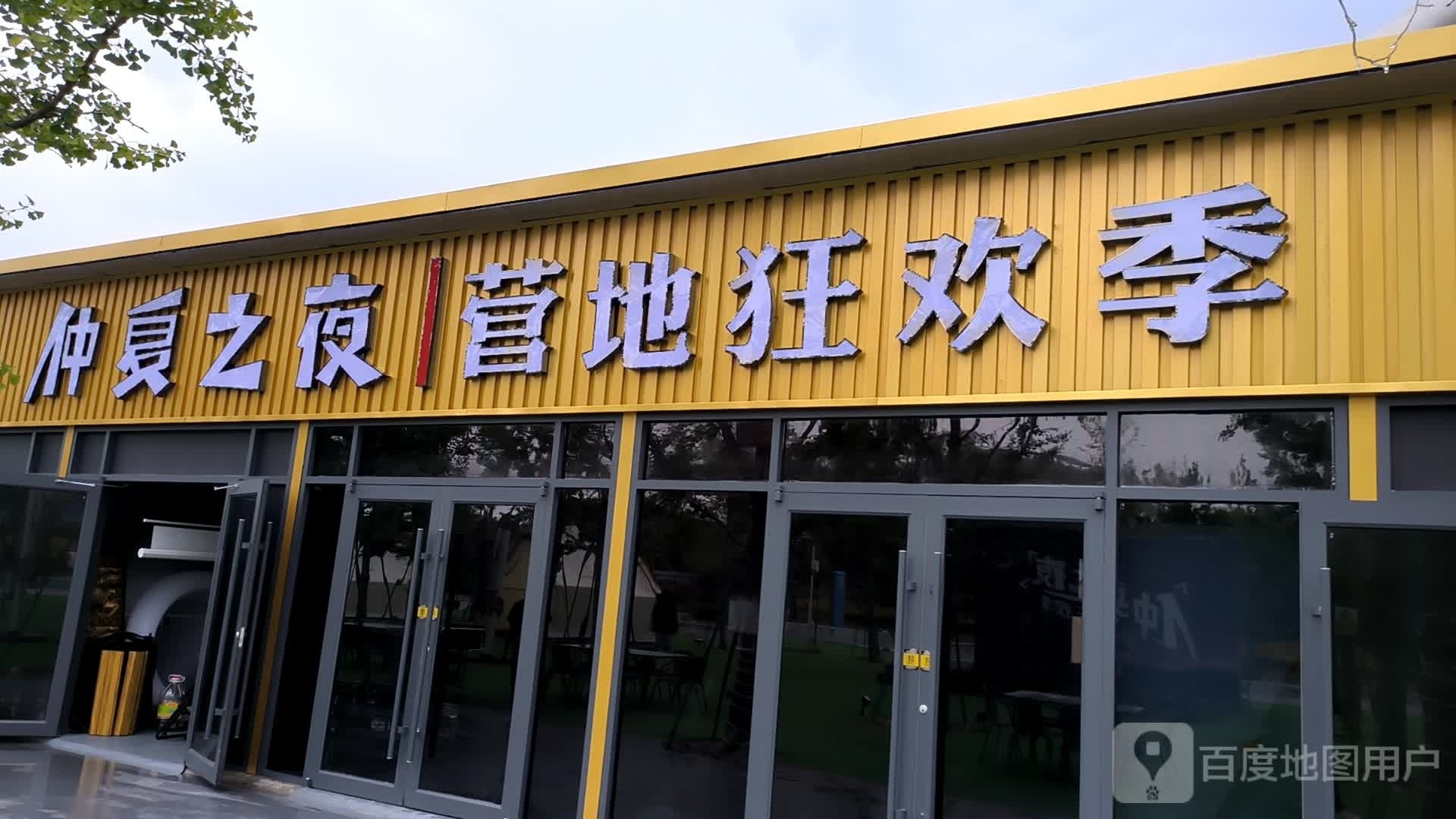 仲夏之夜营地烧烤