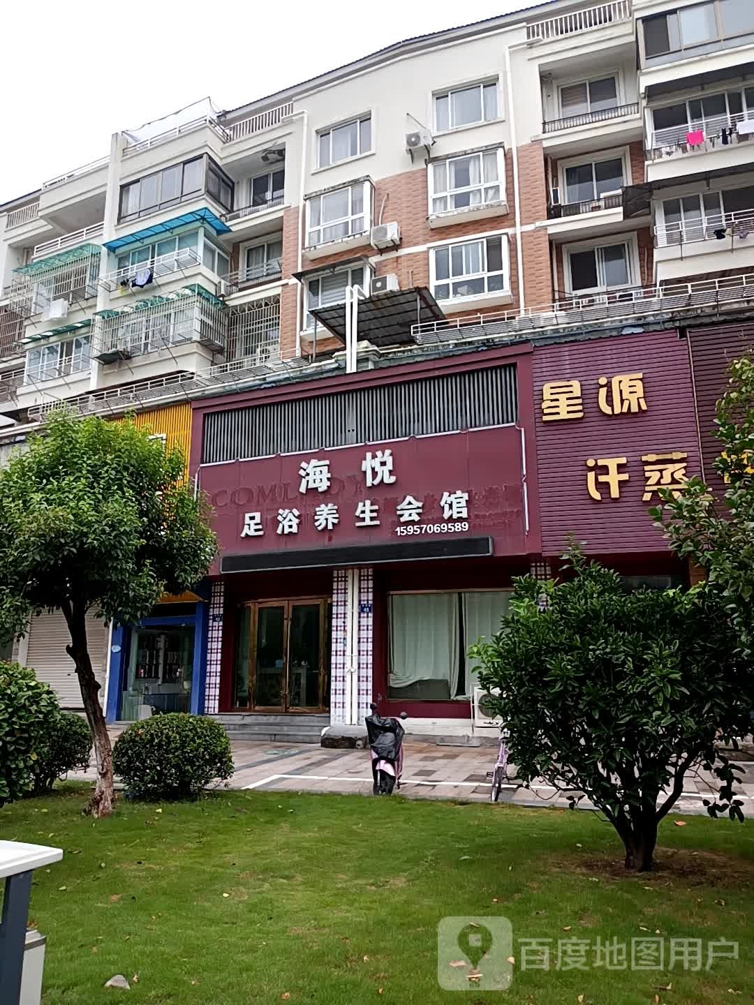 星源汗蒸