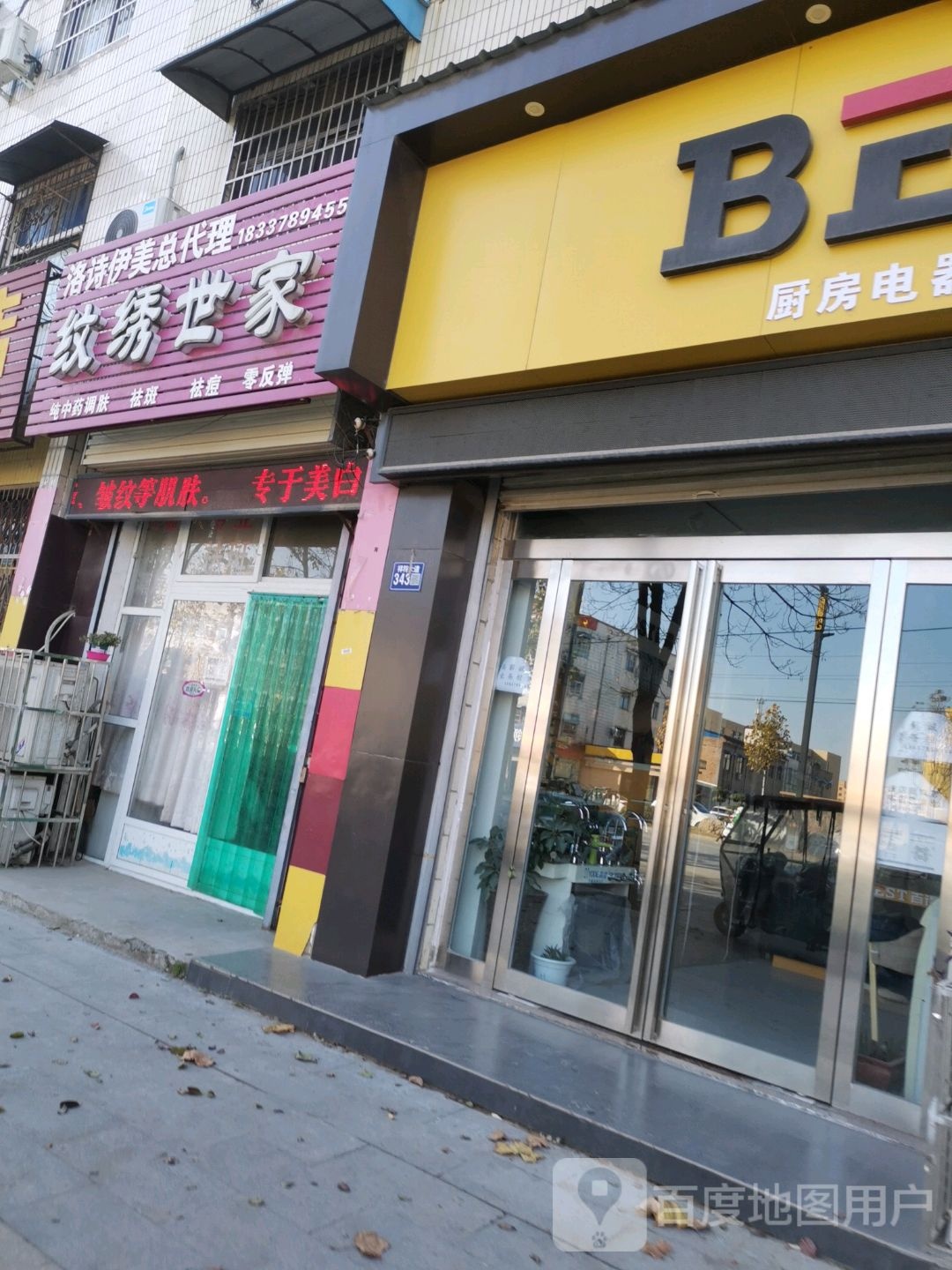 现代纹绣世家(祥符区店)