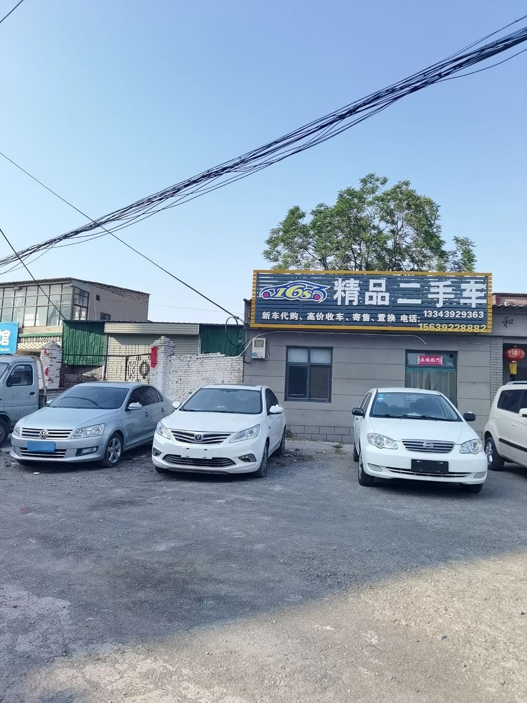 精品二手车