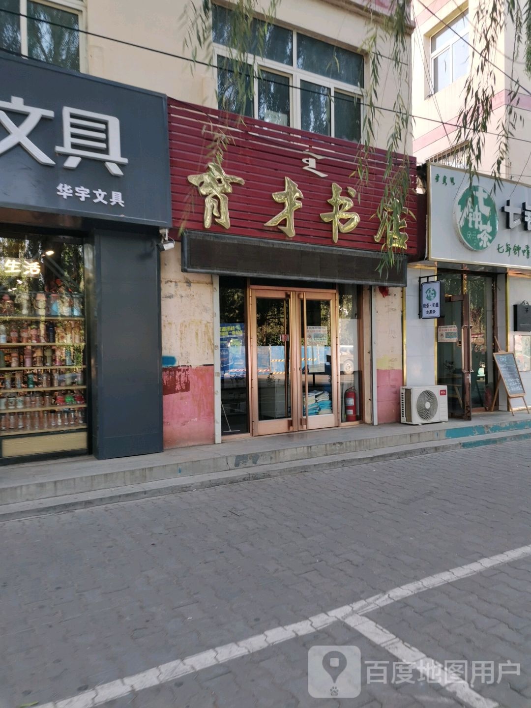 育才书店(民族路店)