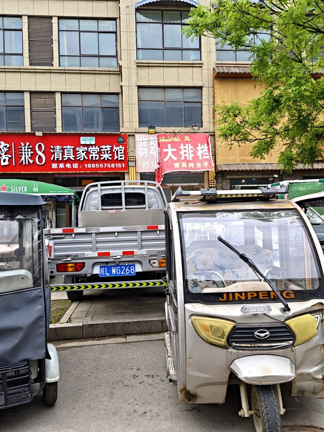 清真大排档