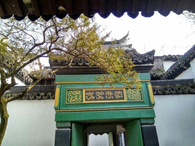 嘉兴清真寺