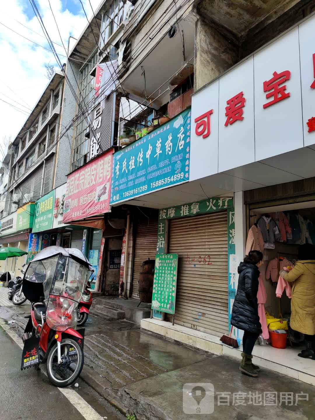 普田清真园干锅清汤