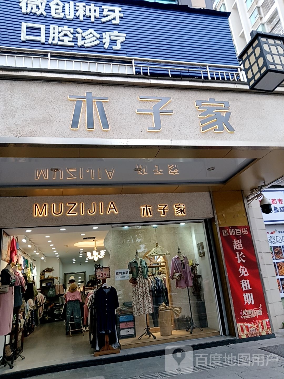 木子家