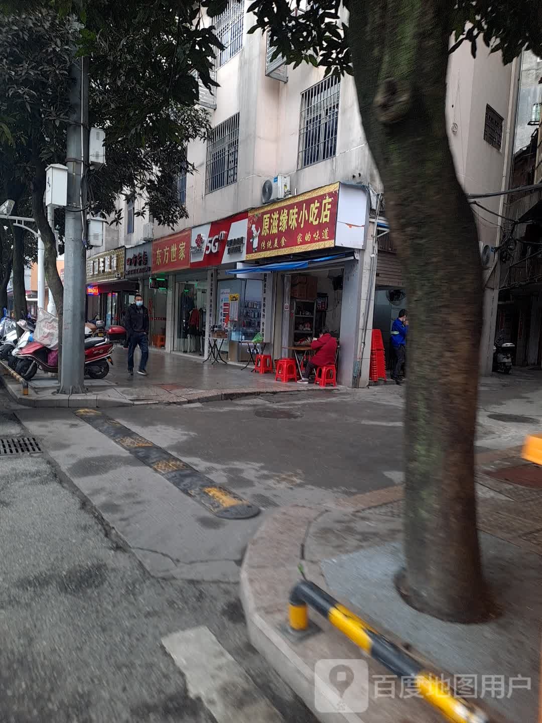 原滋缘喂小吃店