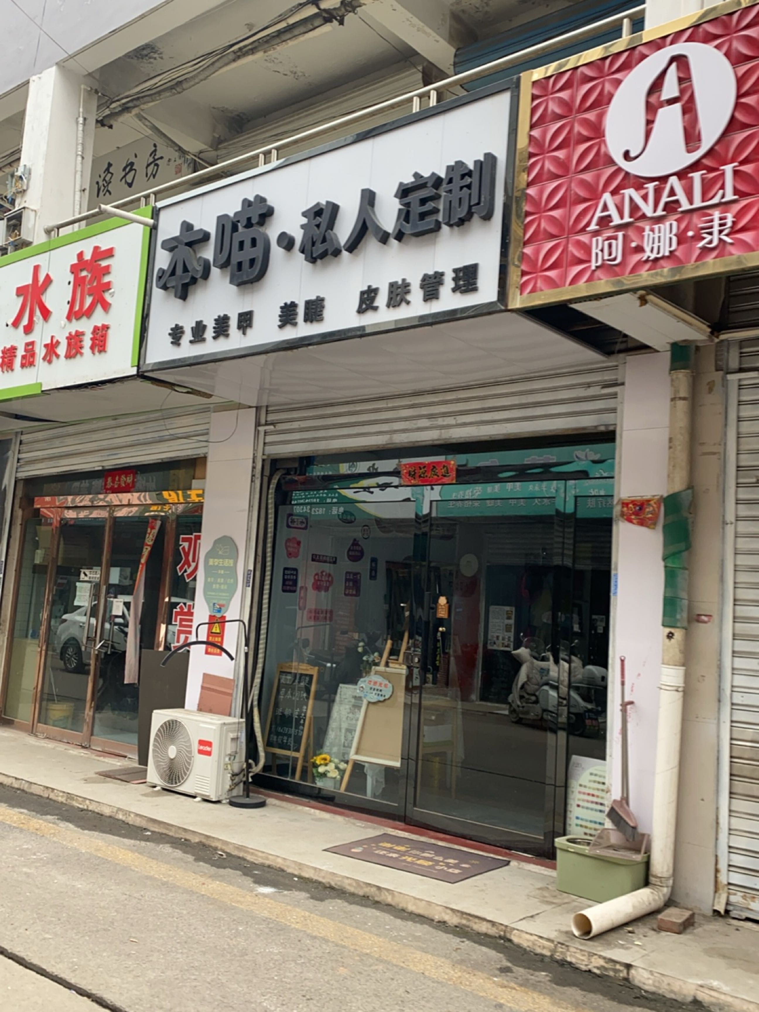 鱼乐水族