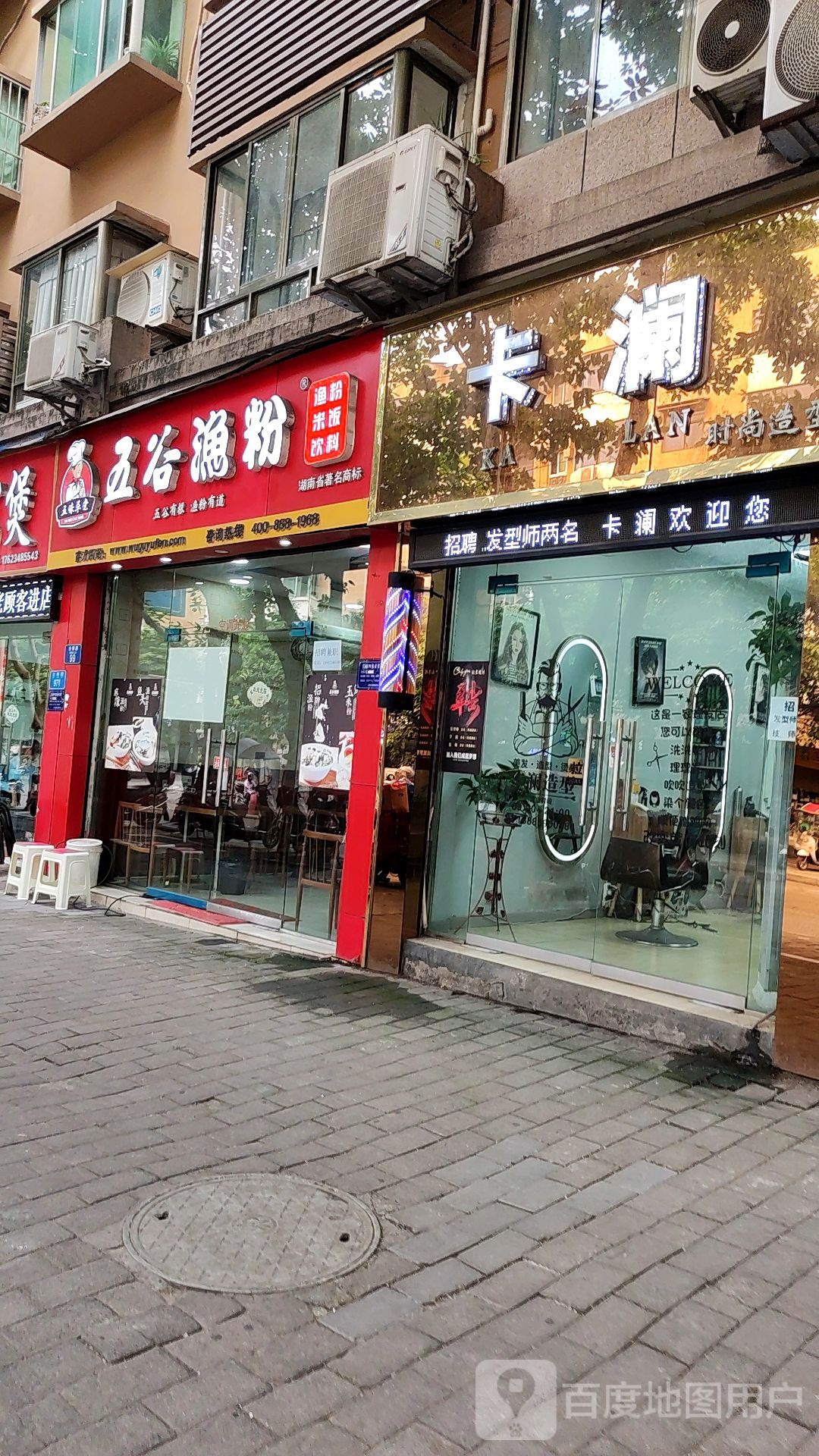 卡澜时尚造型