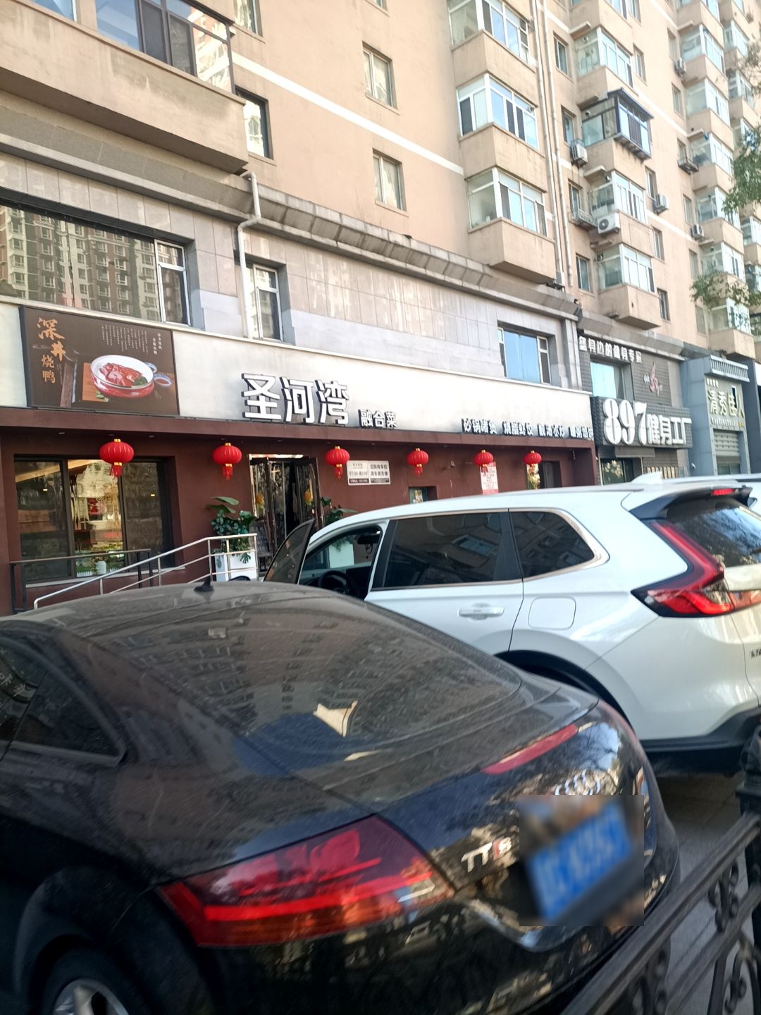 圣河湾·融合菜