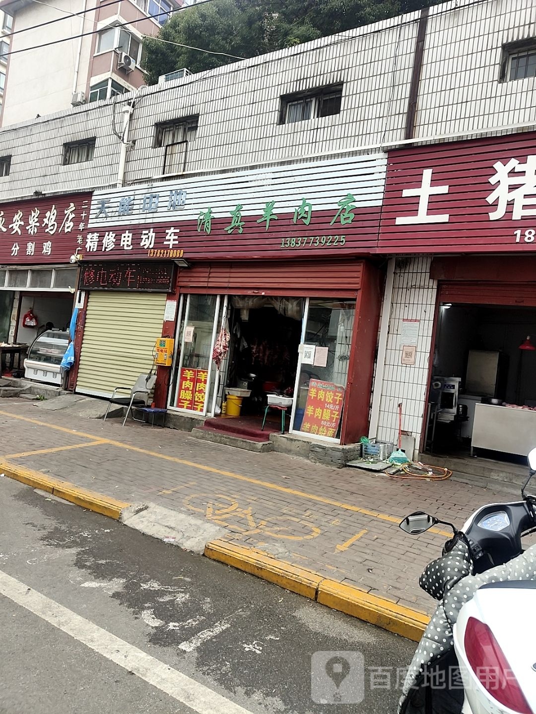 清真羊肉馆(永安路店)