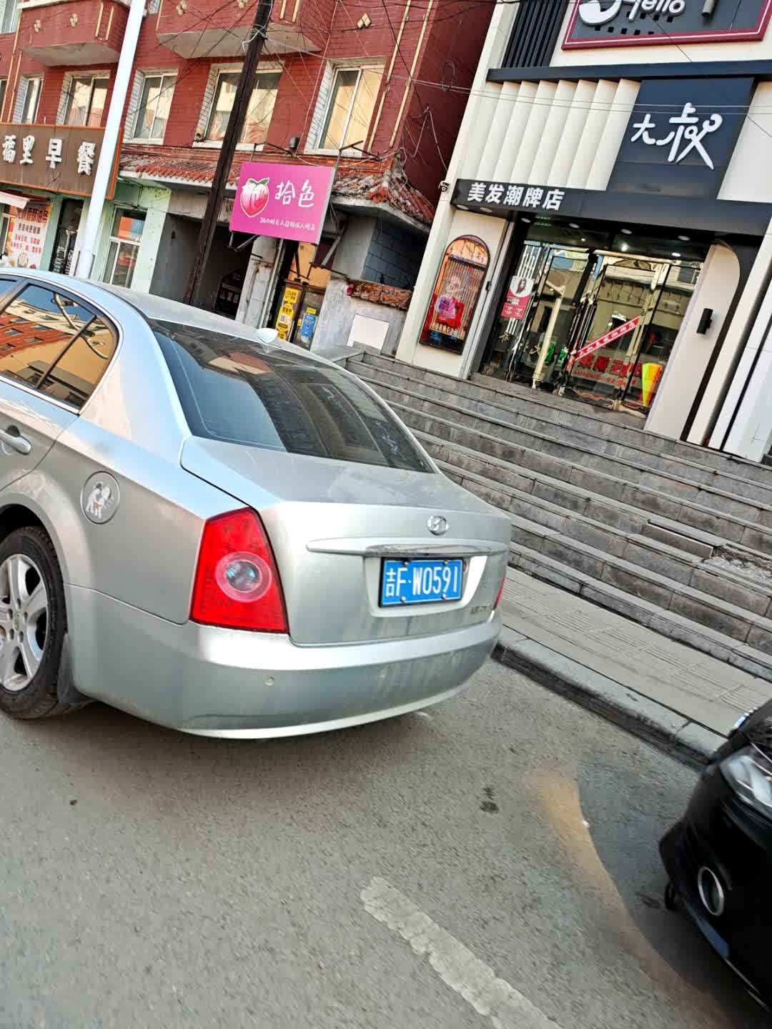 哈喽大叔美发店