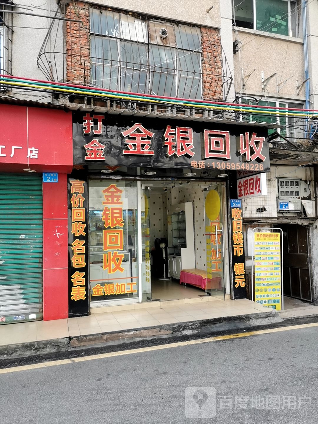 金银回收(黄金回收)